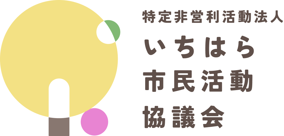 市原市民活動協議会Logo